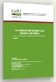 The Canadian Geothermal Code for Public Reporting